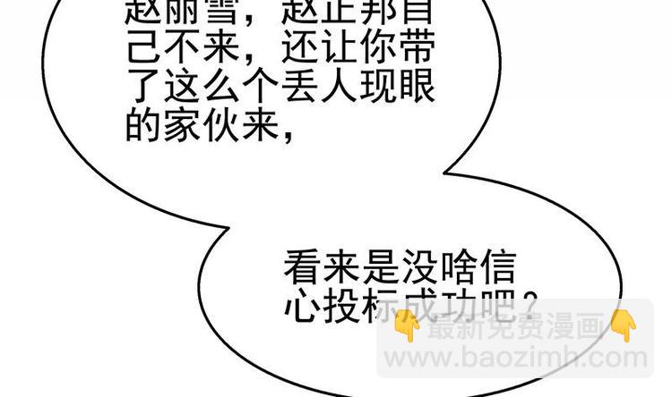 第14话 有种来打赌(1/2)-第15话