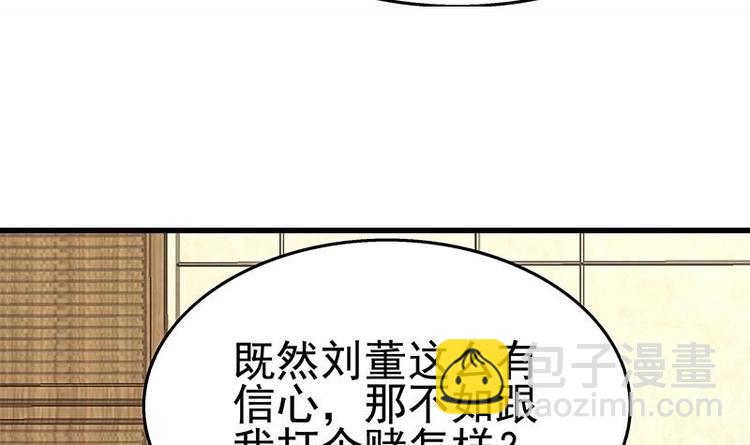 第14话 有种来打赌(1/2)-第15话