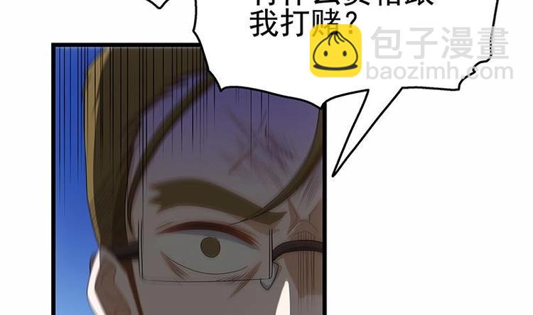 第14话 有种来打赌(1/2)-第15话