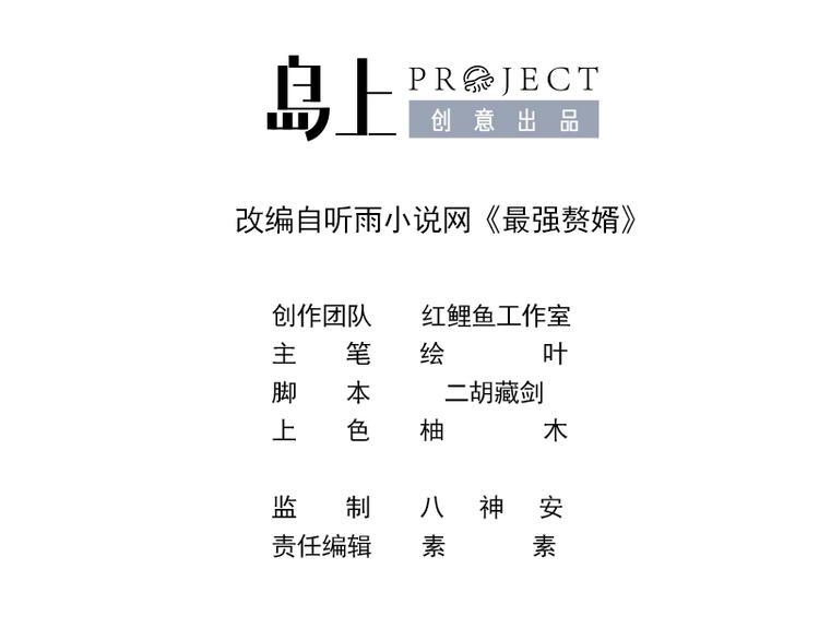 第14话 有种来打赌(1/2)-第15话