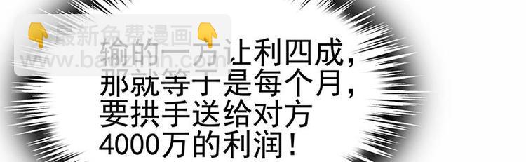 第14话 有种来打赌(1/2)-第15话