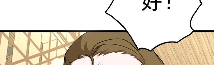 第14话 有种来打赌(1/2)-第15话