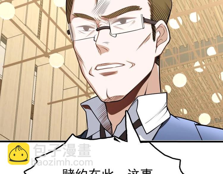 第14话 有种来打赌(1/2)-第15话