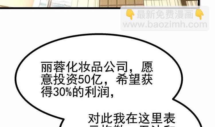 第16话 垃圾，跪下！(1/3)-第17话