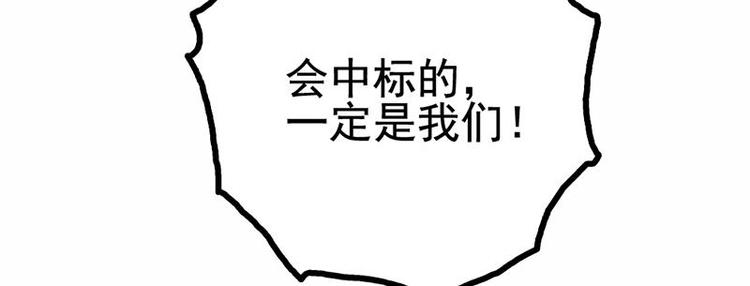 第16话 垃圾，跪下！(1/3)-第17话