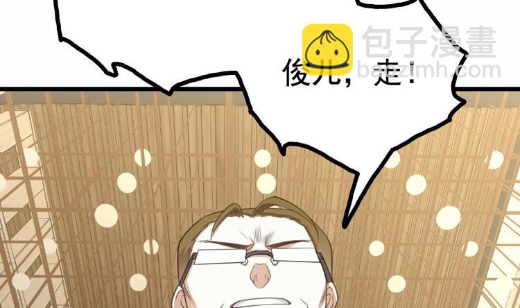 第16话 垃圾，跪下！(1/3)-第17话