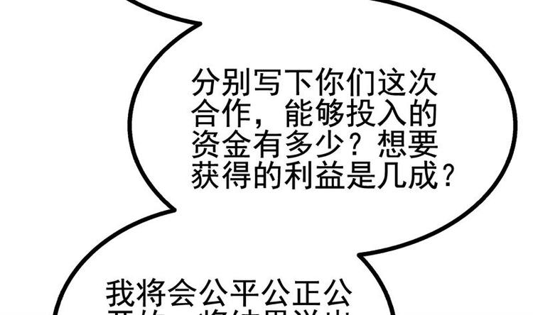 第16话 垃圾，跪下！(1/3)-第17话