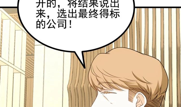 第16话 垃圾，跪下！(1/3)-第17话