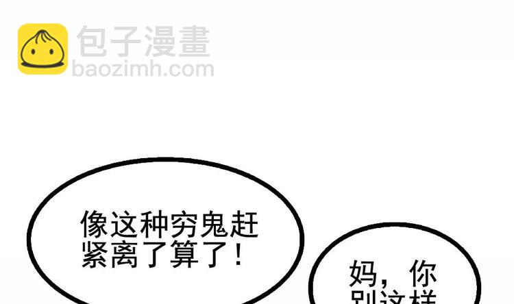 第18话 上门挑衅！(1/2)-第19话