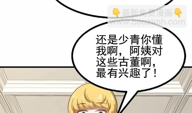 第18话 上门挑衅！(1/2)-第19话