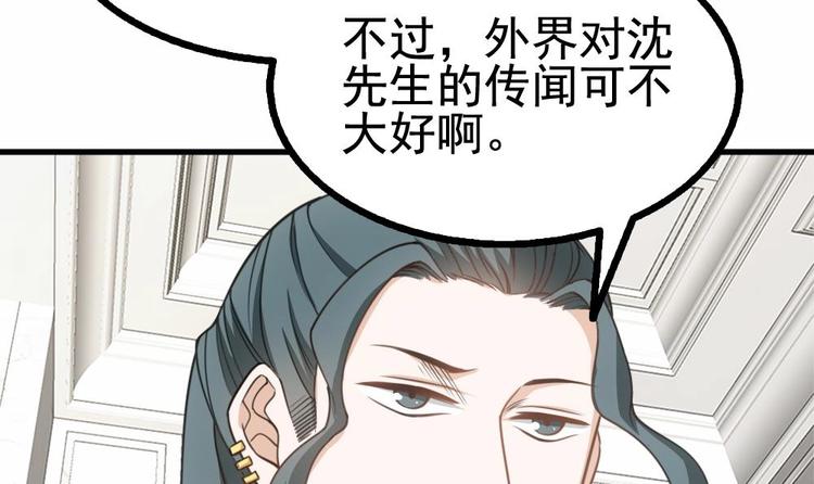 第18话 上门挑衅！(1/2)-第19话