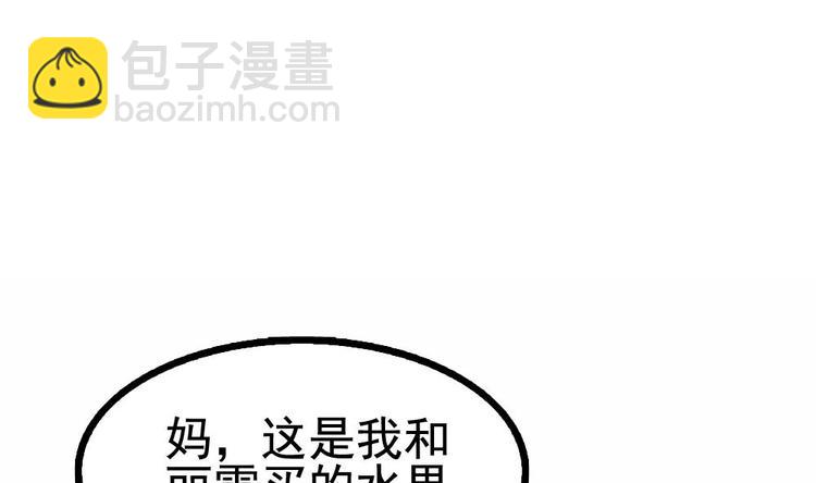 第18话 上门挑衅！(1/2)-第19话