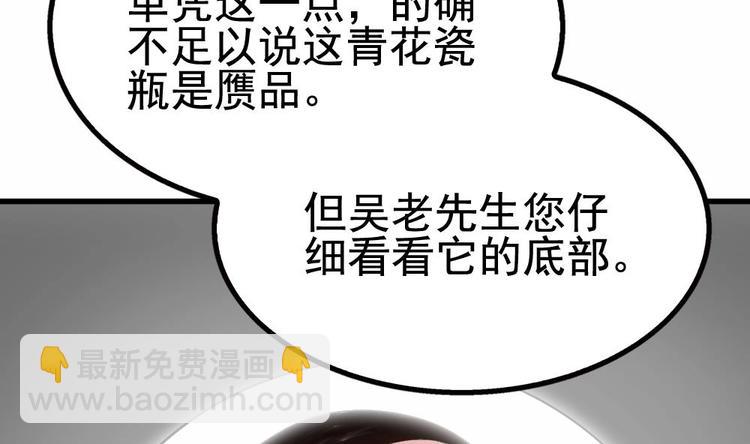 第20话 装逼没输过！(1/2)-第21话