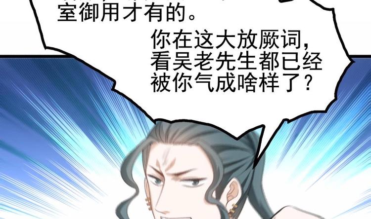 第20话 装逼没输过！(1/2)-第21话