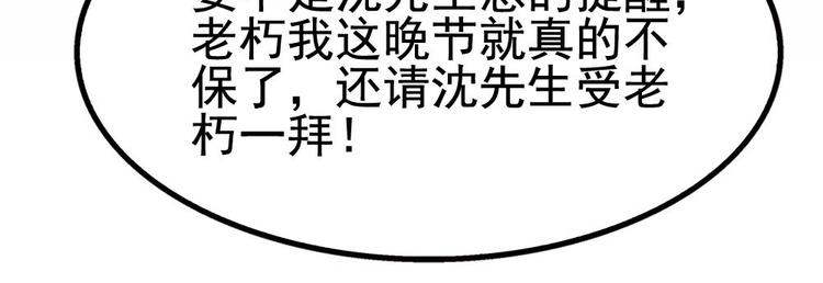 第20话 装逼没输过！(1/2)-第21话