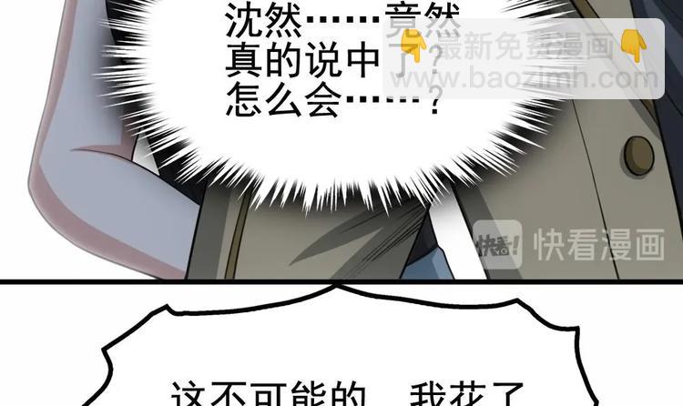 第20话 装逼没输过！(1/2)-第21话