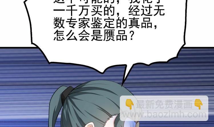 第20话 装逼没输过！(1/2)-第21话