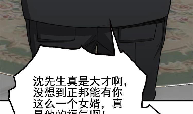 第20话 装逼没输过！(1/2)-第21话