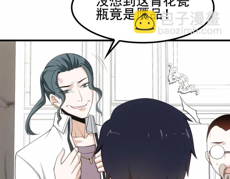 第20话 装逼没输过！(1/2)-第21话