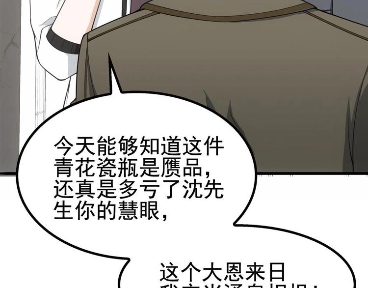 第20话 装逼没输过！(1/2)-第21话