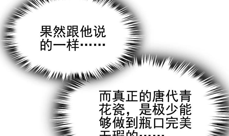 第20话 装逼没输过！(1/2)-第21话