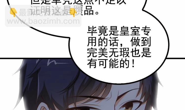 第20话 装逼没输过！(1/2)-第21话