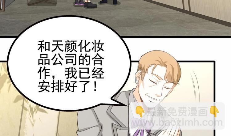 第22话 不好，老婆误会了！(1/2)-第23话