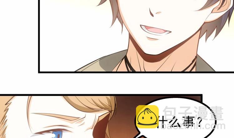 第22话 不好，老婆误会了！(1/2)-第23话