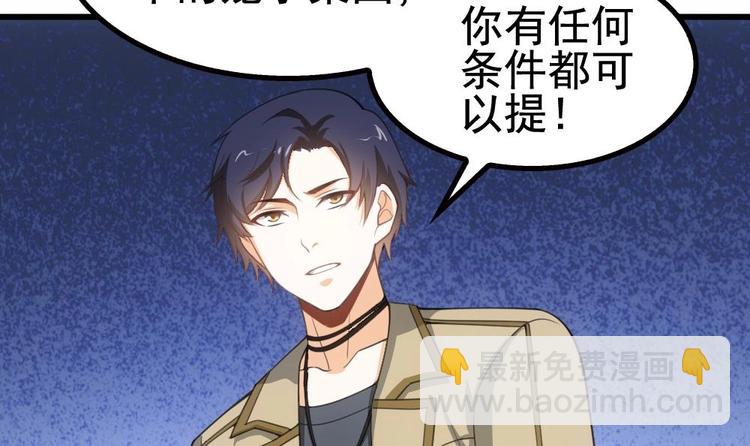 第22话 不好，老婆误会了！(1/2)-第23话