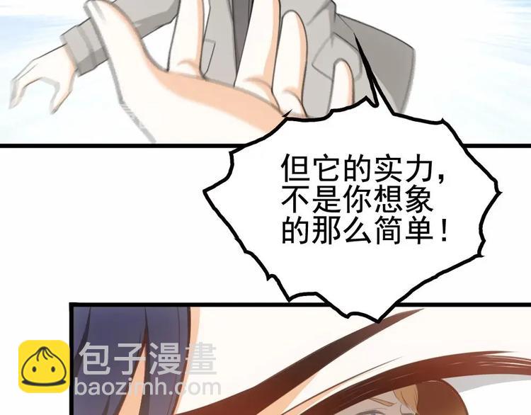 第22话 不好，老婆误会了！(1/2)-第23话