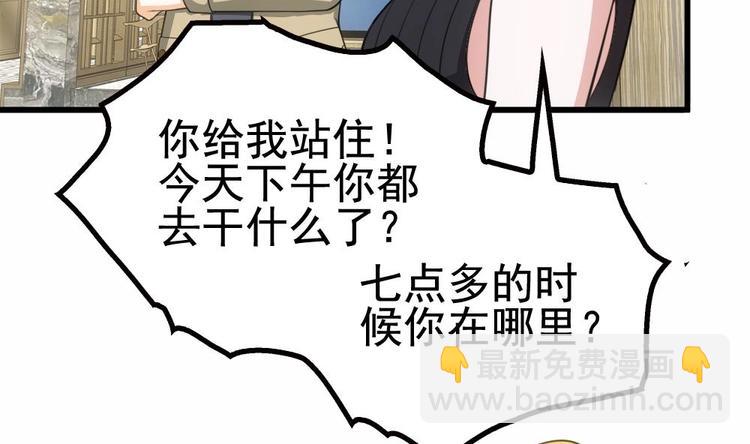 第22话 不好，老婆误会了！(1/2)-第23话