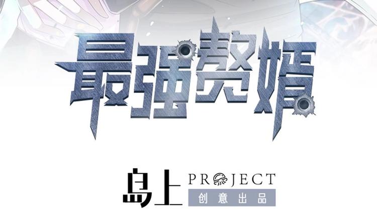 第22话 不好，老婆误会了！(1/2)-第23话