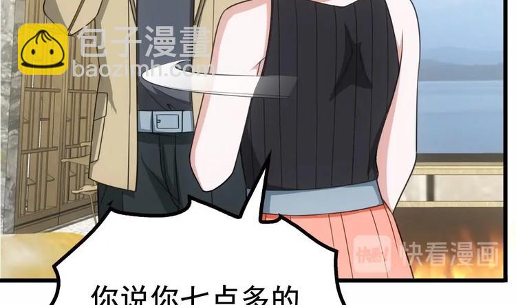 第22话 不好，老婆误会了！(1/2)-第23话