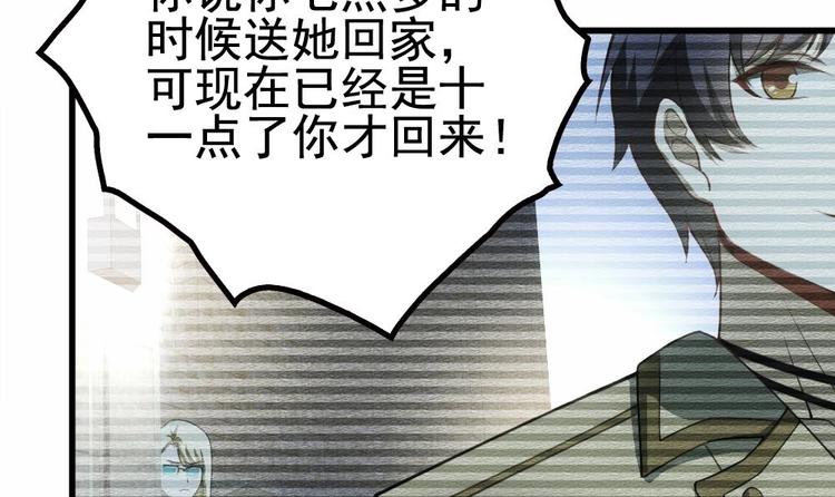 第22话 不好，老婆误会了！(1/2)-第23话