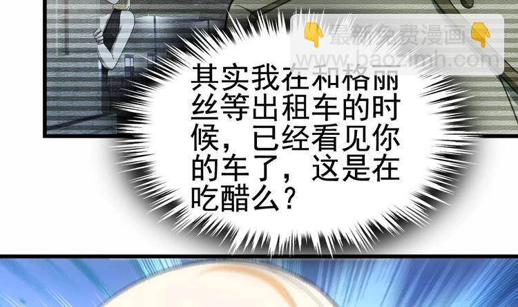 第22话 不好，老婆误会了！(1/2)-第23话