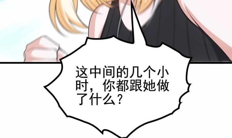 第22话 不好，老婆误会了！(1/2)-第23话