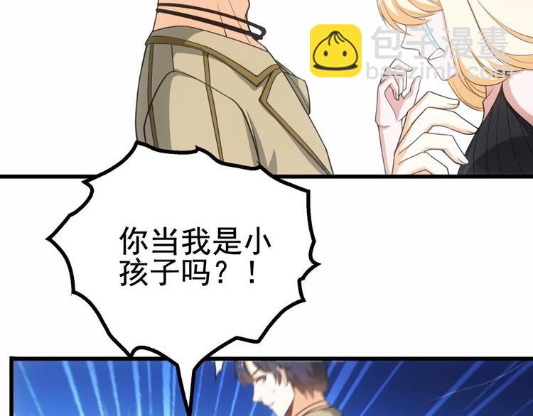 第22话 不好，老婆误会了！(1/2)-第23话