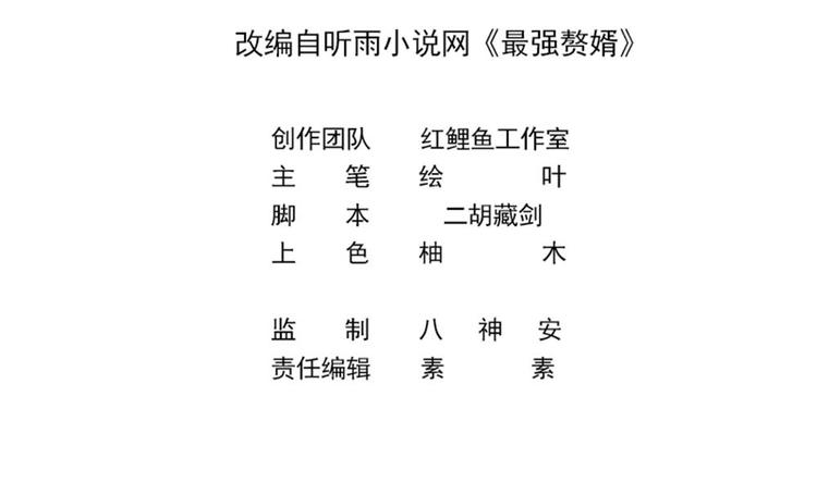 第22话 不好，老婆误会了！(1/2)-第23话