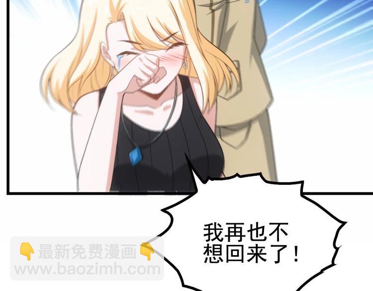 第22话 不好，老婆误会了！(1/2)-第23话