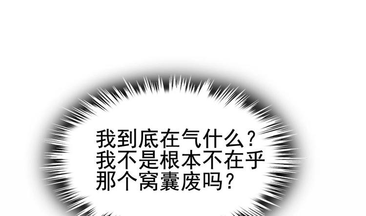 第22话 不好，老婆误会了！(1/2)-第23话