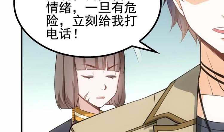 第22话 不好，老婆误会了！(1/2)-第23话