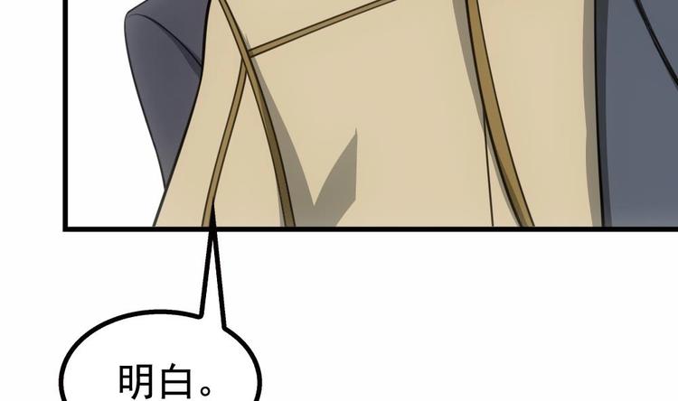 第22话 不好，老婆误会了！(1/2)-第23话