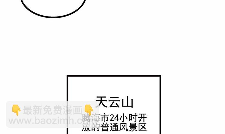 第22话 不好，老婆误会了！(1/2)-第23话