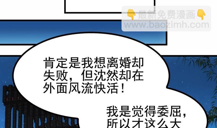 第22话 不好，老婆误会了！(1/2)-第23话