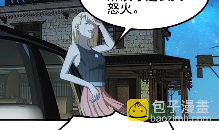 第22话 不好，老婆误会了！(1/2)-第23话