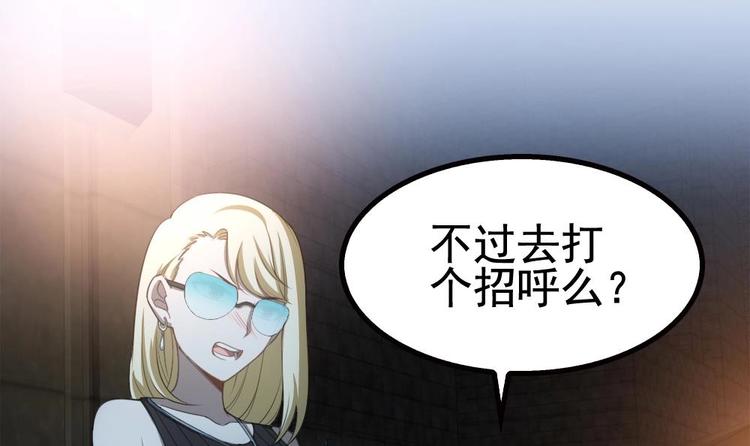 第22话 不好，老婆误会了！(1/2)-第23话