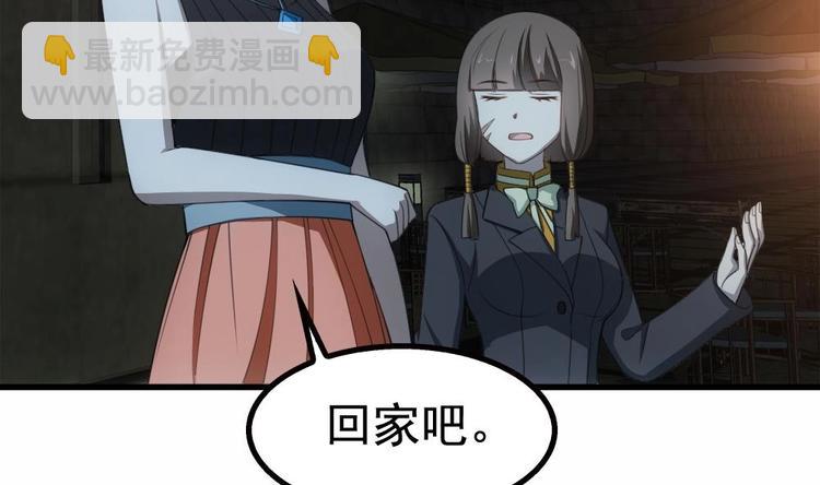 第22话 不好，老婆误会了！(1/2)-第23话