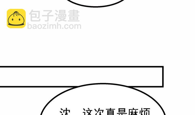 第22话 不好，老婆误会了！(1/2)-第23话