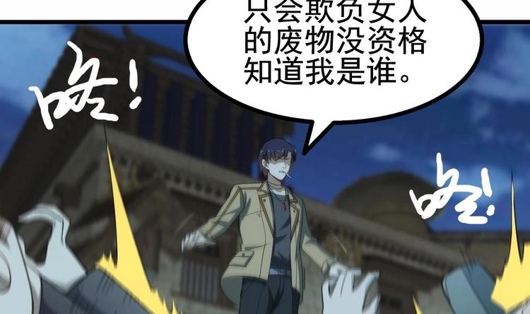 第24话 出卖兄弟很在行(1/2)-第25话