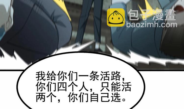 第24话 出卖兄弟很在行(1/2)-第25话